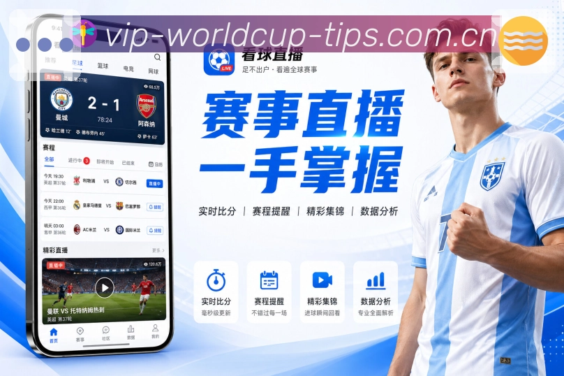 体育赛事比赛日球场与赛程信息